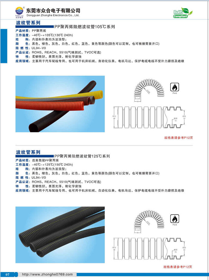 PP聚丙烯阻燃波紋管 PP聚丙烯阻燃波紋管